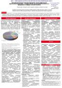 RU ICF poster